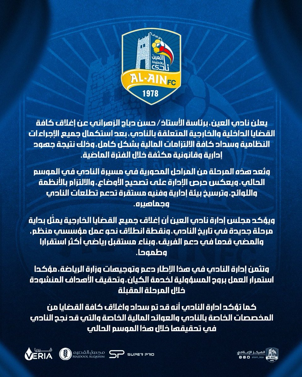 نادي العين السعودي tweet media