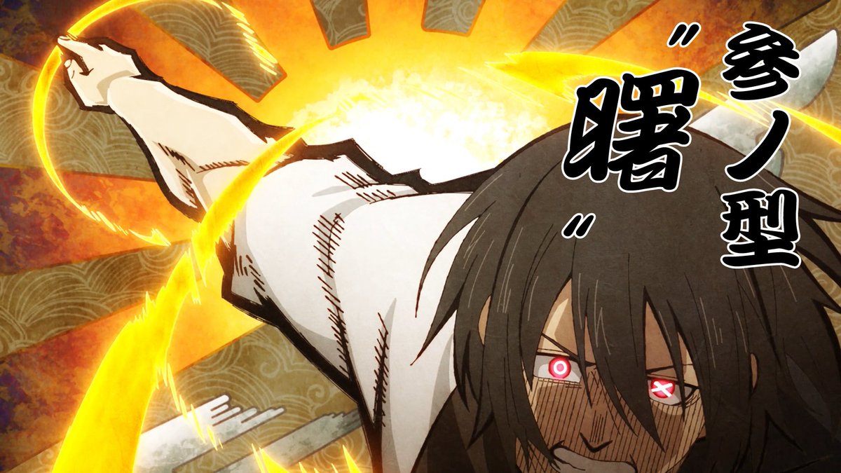 Mattgamer003's tweet image. #FireForce Season 3 Episode 14

Yeah man, that was simply phenomenal. Obviously some things were cut, but to adapt like 9 chapters in one episode SO well is simply incredible. Visually this was also EASILY the best of season 3 so far; amazing animation, art direction, everything!