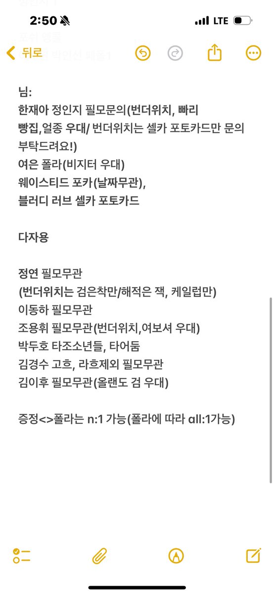 뮤지컬 폴라 증정 교환

저:
홍광호 이석훈 김지우 선한국 김대종 신진경 한재아 정인지 이채원 박인선 

님: 
한재아 정인지 정연 이동하 조용휘 박두호 김경수 김이후 여은 

맘찍 후 디엠 부탁드려요!
재문의, 다자 ⭕️
폴라에 따라 n:1 가능