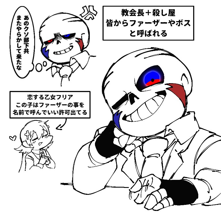 yukireben0's tweet photo. #我が主ファミリー 
 #Predestinationtale
ファーザーsans https://t.co/fGZxLusHgZ