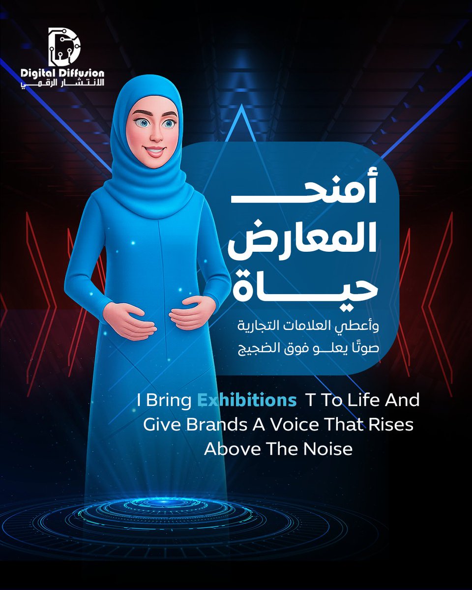 DigitDiffusion's tweet photo. من العروض التقليدية إلى التجارب الحية… أنا "نورة"، أول مساعد افتراضي بالهولوجرام والذكاء الاصطناعي.
مع Digital Diffusion وجودكم ليس مجرد عرض بل بصمة.
📲 +968 7127 6688
#هولوجرام #تقنيات_المعارض #الانتشار_الرقمي
#DigitalDiffusion #HologramExperience #Oman https://t.co/aglkLRFdld