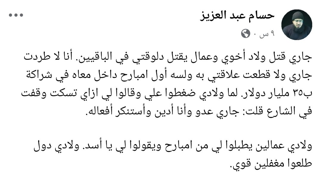قال عز وجل عن فرعون وأتباعه :
فَاسْتَخَفَّ قَوْمَهُ فَأَطَاعُوهُ ۚ إِنَّهُمْ كَانُوا قَوْمًا فَاسِقِينَ (54)

#القمة_العربية_الإسلامية 
#غزه_تقاوم_وستنتصر_بأذن_الله 
#غزة_الفاضحة #مصر #الأردن