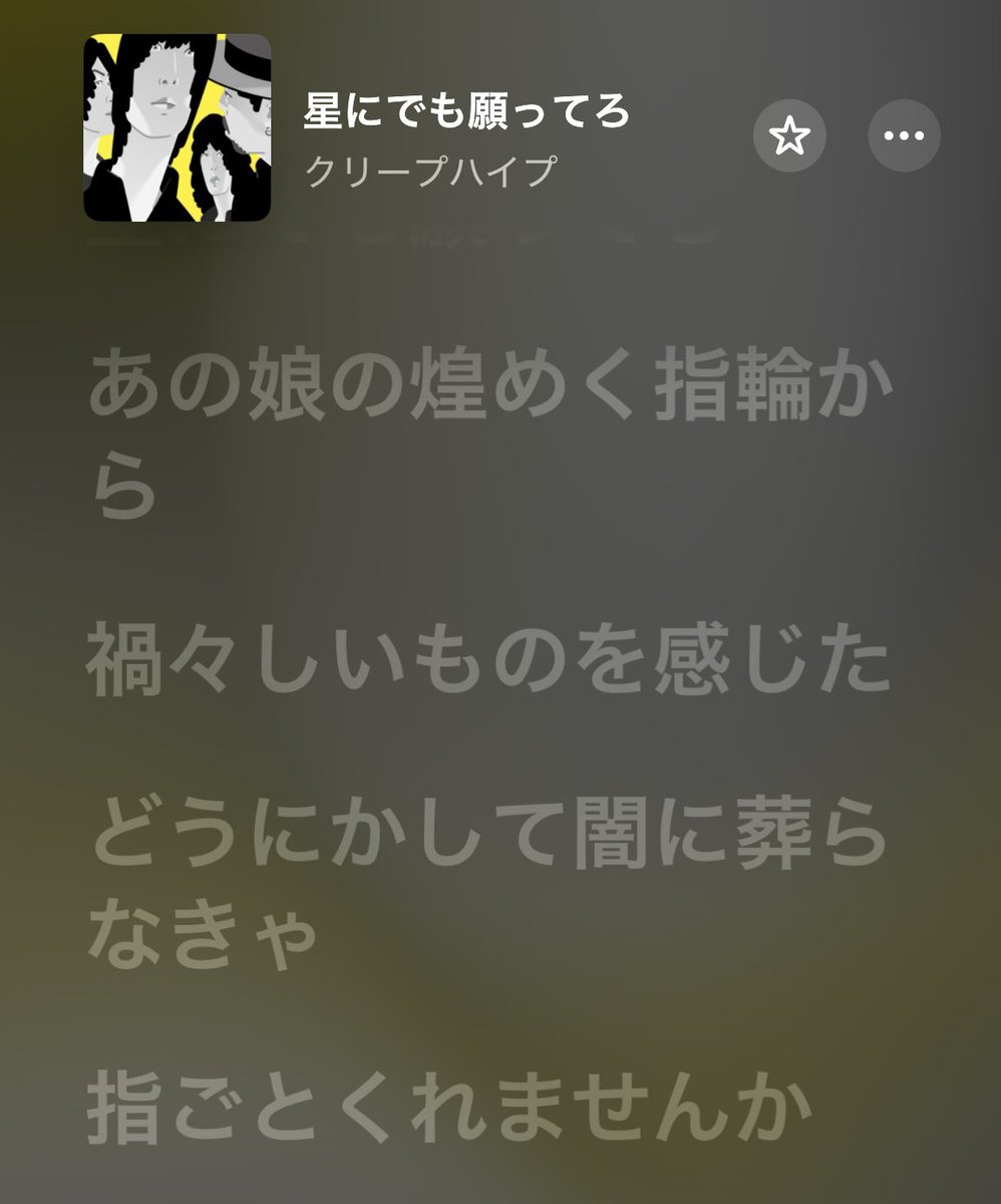 カオナシさんが書く、童話のような不気味な歌詞が狂おしいほど好き