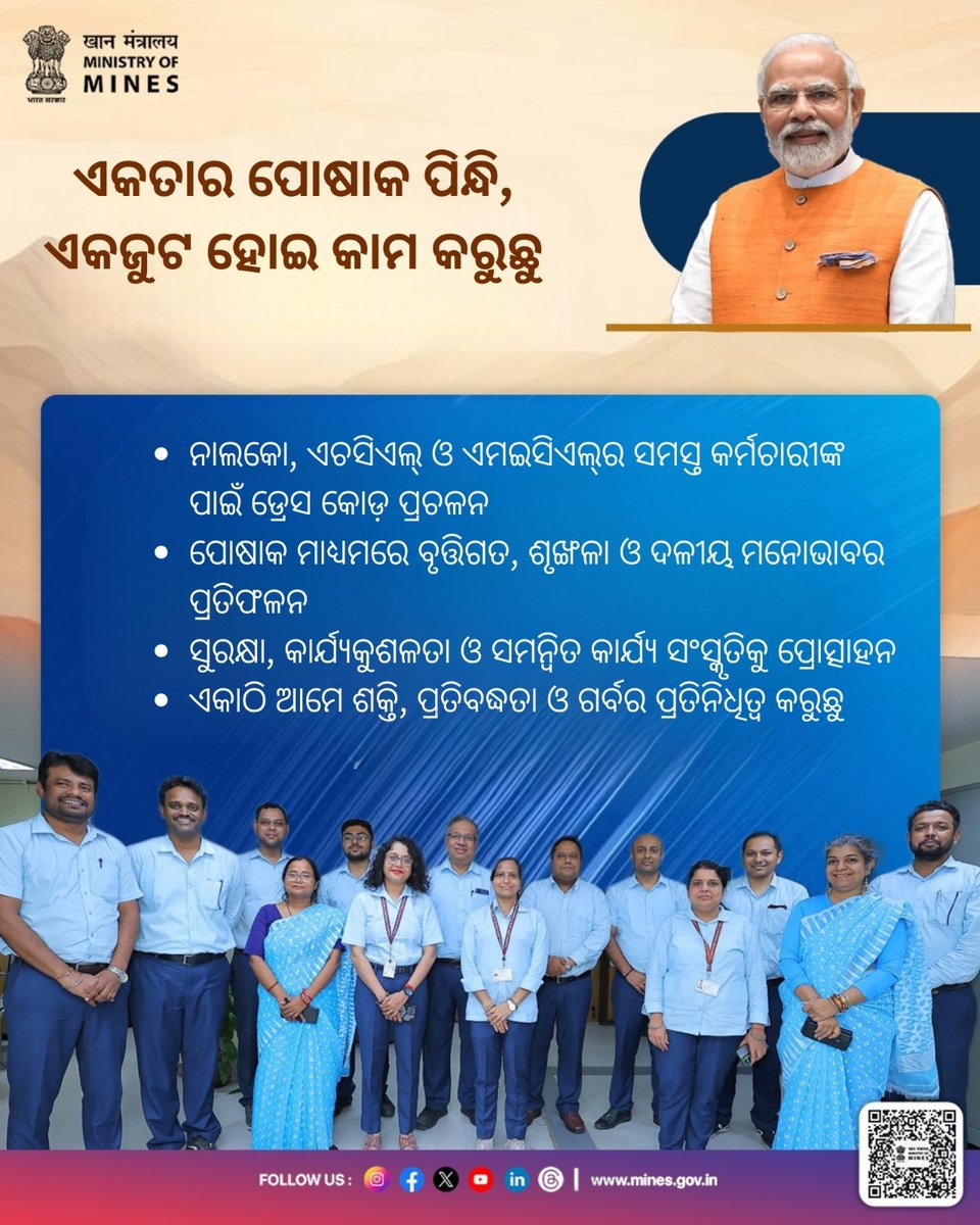 NALCO_India's tweet photo. One Team, One Vision, One Uniform!

Ministry of Mines celebrates unity in diversity as employees across #NALCO, HCL & MECL embrace a unified dress code that symbolizes professionalism, safety, and the collective strength of our mining community

#MiningForFuture #PMModiWithMineWorkers #MinesParivar

@kishanreddybjp @satishdubeyy @MinesMinIndia