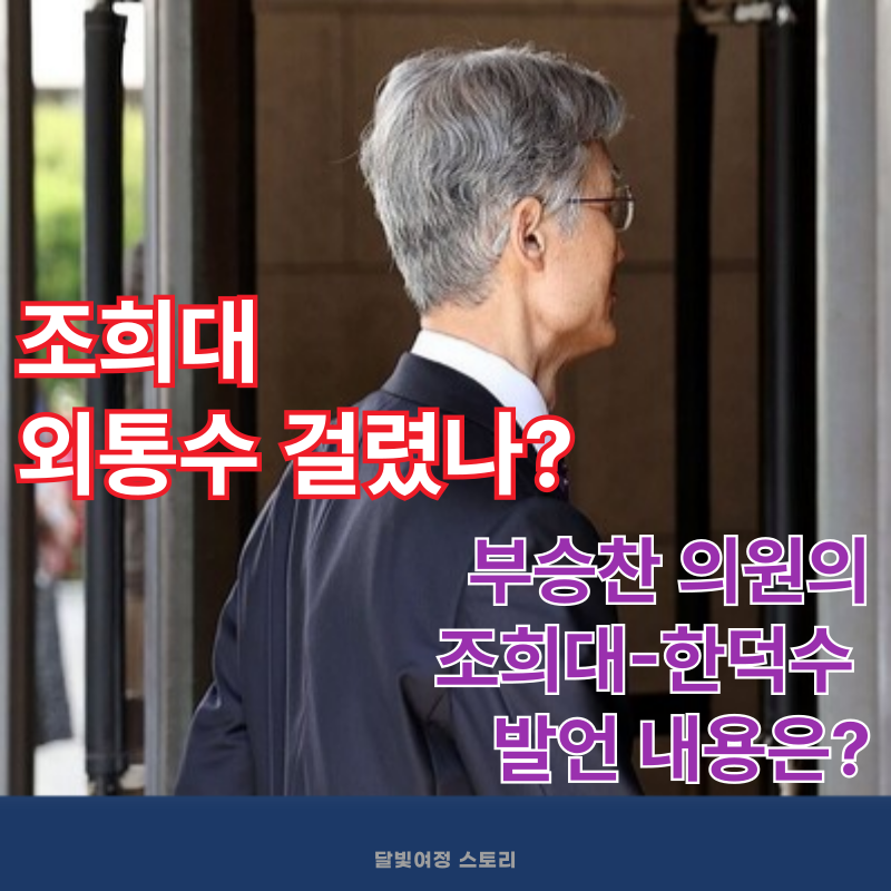 조희대 대법원장과 한덕수의 수상한 만남 제보 파문…“이재명 대법원에서 처리” 추가 폭로도 나올까? m.blog.naver.com/PostView.naver…