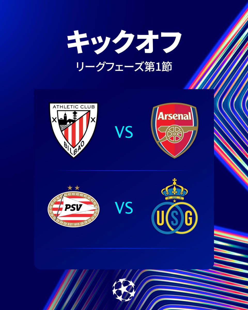 UEFAチャンピオンズリーグ on X