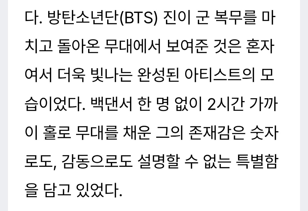 my_yours_jin's tweet image. 기사 감사합니다 
솔로활동으로 더욱더 빛나는 석진이
앞으로도 많은 활동 기대할게 
THANK YOU RUNSEOKJINepTOUR
RUN WITH JIN FOREVER
#행복했다_런석진투어_수고했어_김석진
#김석진의_도전은_계속됩니다
#방탄소년단진 #진 #JIN #BTSJIN @bts_twt