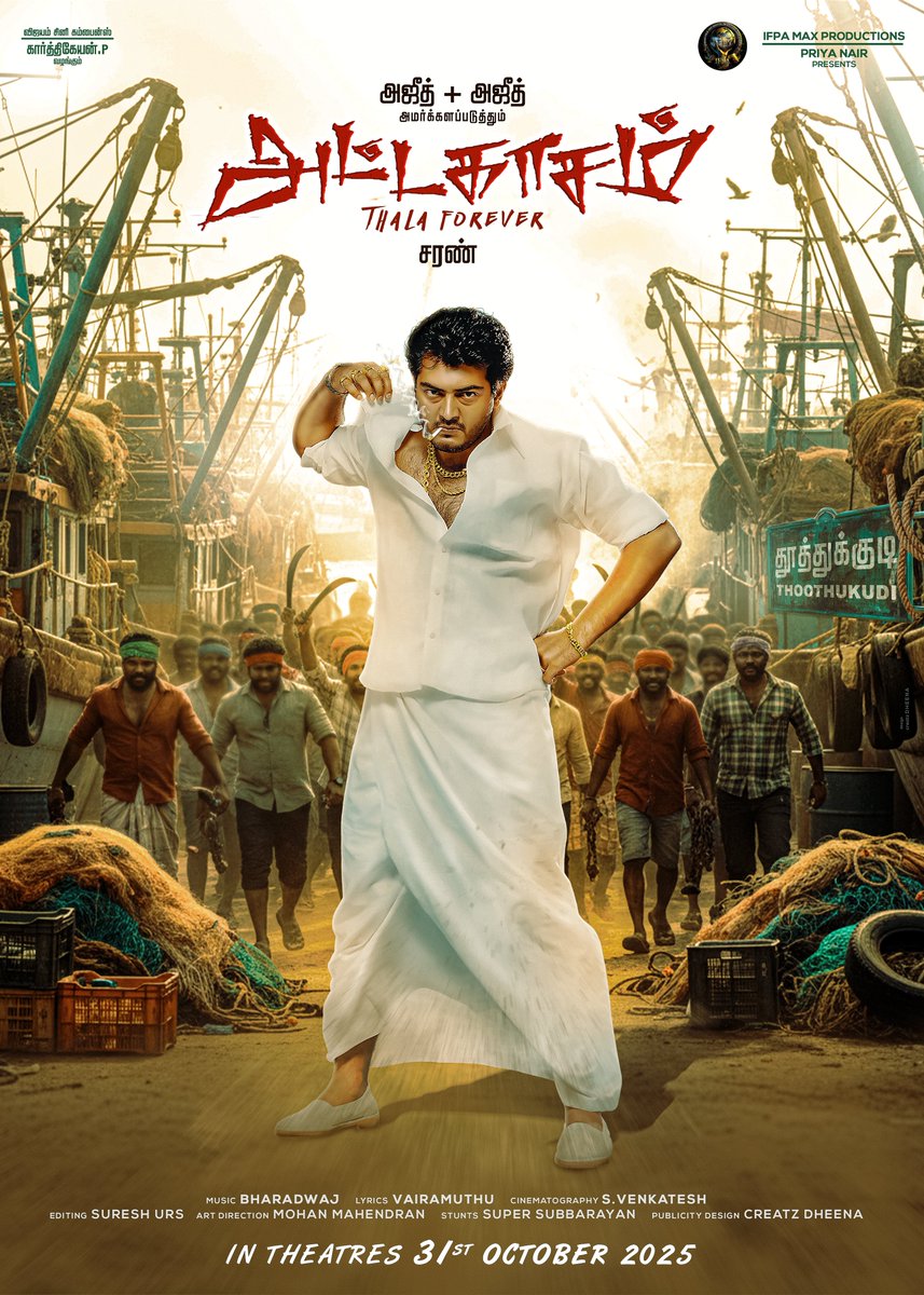 PssMultiplexOff's tweet image. #Attagasam Re-releasing on Oct 31st 🔥🔥

#AjithKumar #Ajith #AttagasamReRelease