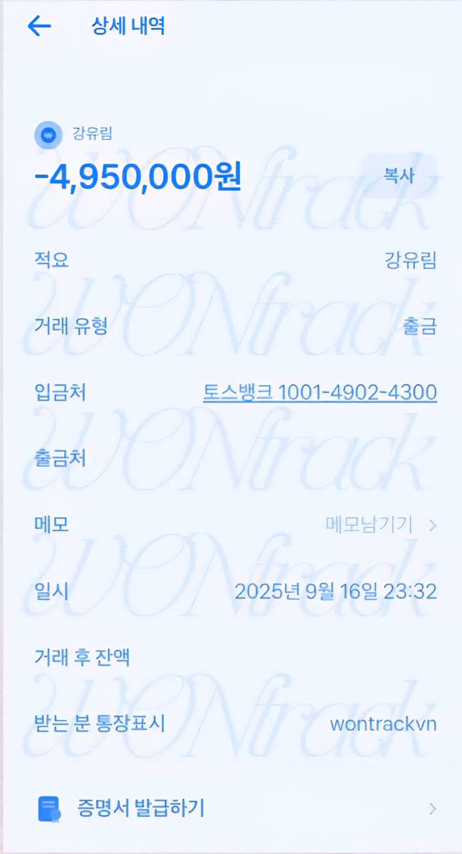 WONTRACK0805's tweet photo. Our 1st fund has been successfully transferred to @sangwongall 🫶
Huge thanks to all V-Sangkomdans for joining this project with us. Let’s keep pushing Sangwon to P01! 💙

#상콤단모금모찌나가욤 
#WONtrack https://t.co/qIEwPMLuUa