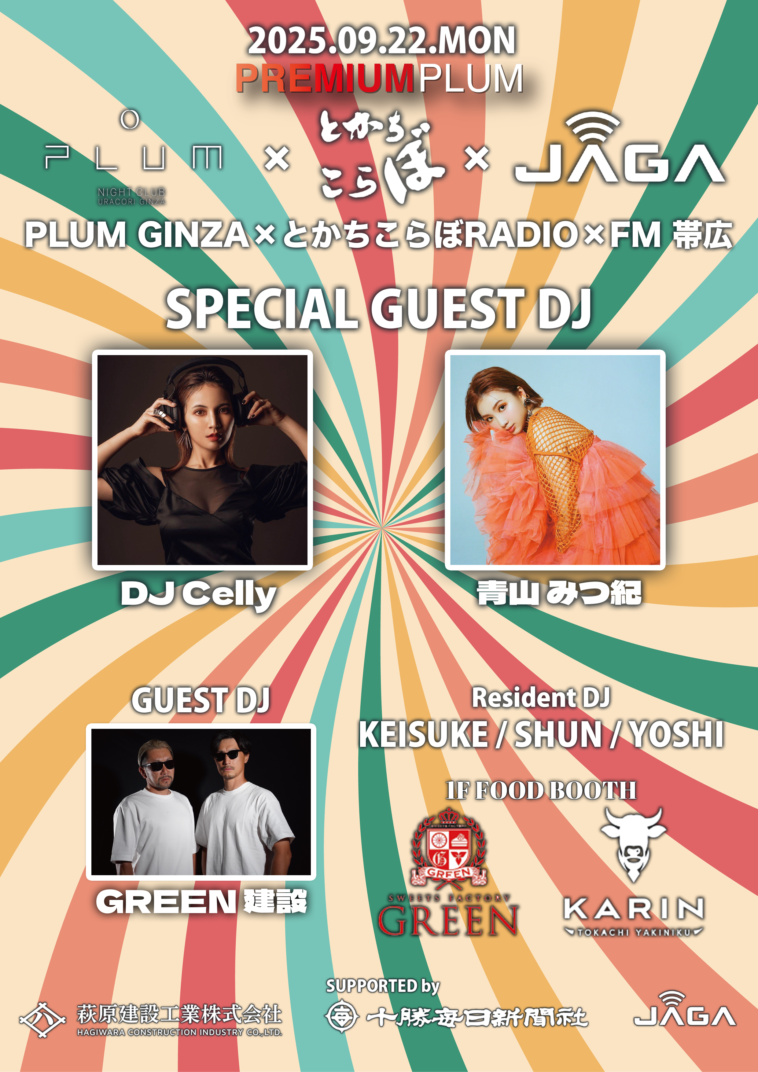 CLUB PLUM on X: 