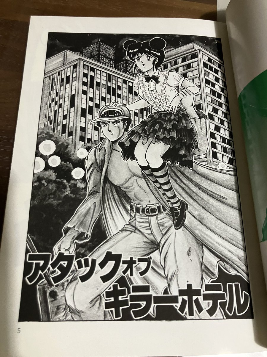 ジャケ買いしたエロホラー漫画、樽本一「アタックオブキラーホテル」を読んだ。