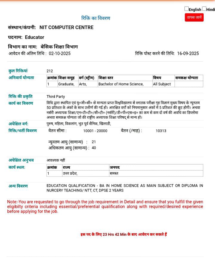 BasicshikshakC's tweet image. #ECCE EDUCATOR 

जिला: समस्त जनपद
रिक्तियां: 212
अंतिम तिथि: 2 अक्टूबर