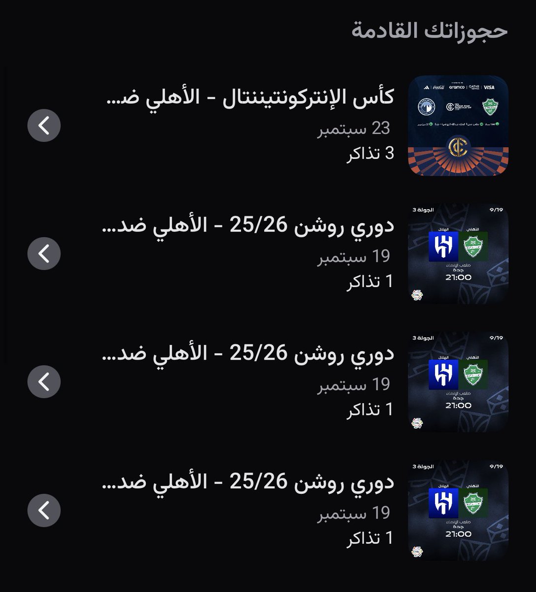 عبدالرحمن - بطل اسيا 🏆 tweet media