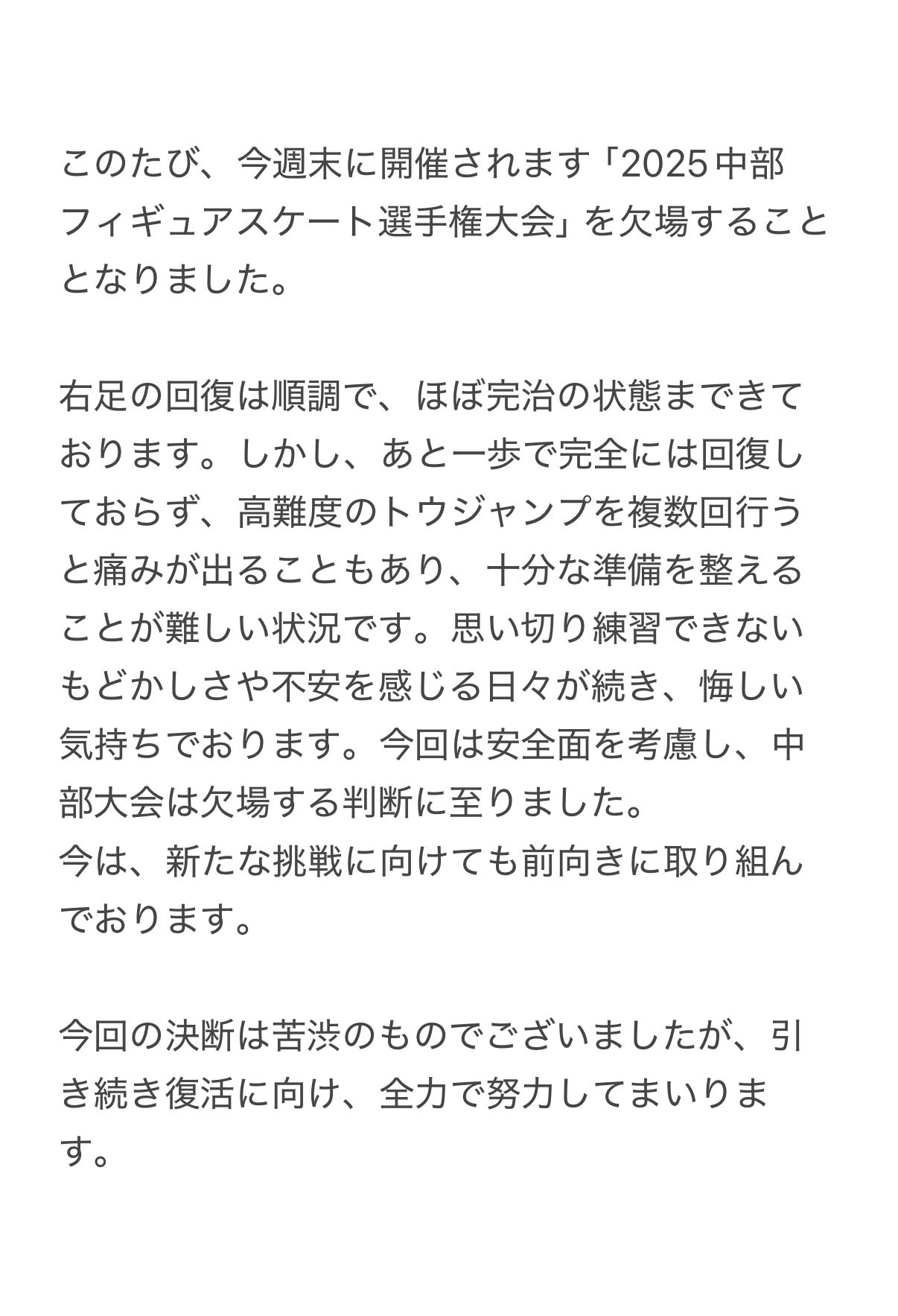 Rika Kihira 紀平梨花 on X: 