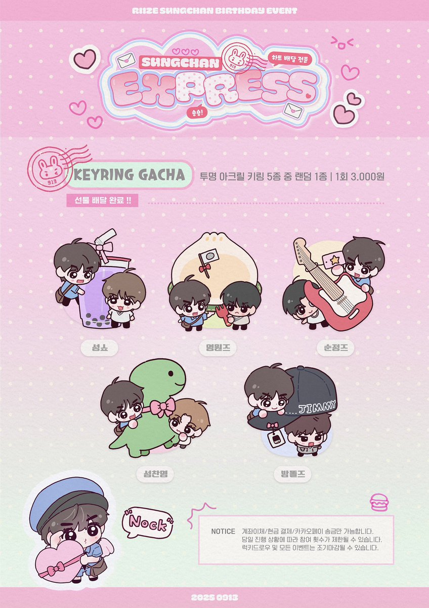 𝟤𝟢𝟤𝟧 ꜱᴜɴɢᴄʜᴀɴ ʙɪʀᴛʜᴅᴀʏ ᴄᴀꜰᴇ ᴇᴠᴇɴᴛ

♡̳͟͞͞—  ✉ 𝙎𝙪𝙣𝙜𝙘𝙝𝙖𝙣 𝙀𝙓𝙋𝙍𝙀𝙎𝙎 🪽 ♡̳͟͞͞—

:*:･｡☆ﾟ’･:*:

⌁❤︎ 통신판매 09.17 - 09.21 23:59

[준등기] witchform.com/deposit_form.p…
[택배] witchform.com/deposit_form.p…

#Rt 추첨 한 분께 티셔츠를 드립니다!
