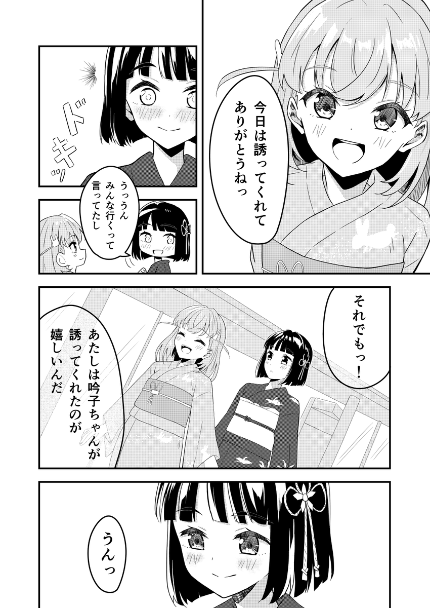 (サンプル 2/2)
#僕ラブ47 