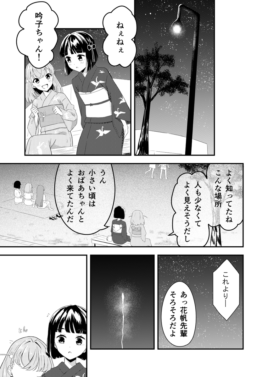 (サンプル 2/2)
#僕ラブ47 