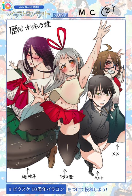 10月空いてます! 漫画制作で時間がとられてますが依頼が欲しいです! 器用です何でも描けます! 依頼ください! #イラスト依頼 #漫画依頼