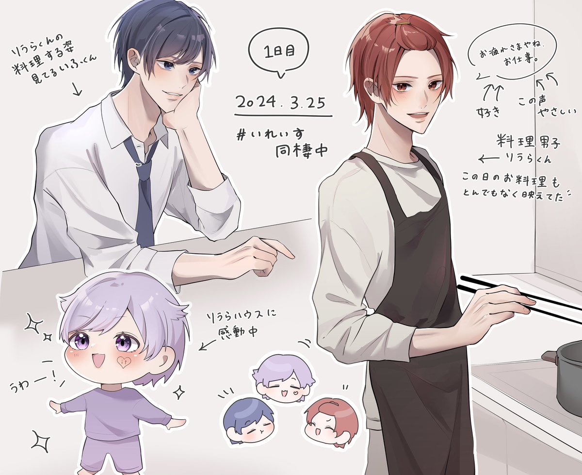 同棲生活かわいくて楽しかったからいつかまたみたい🎲

♡￤#いれいすあーと #きいてよりうらくん