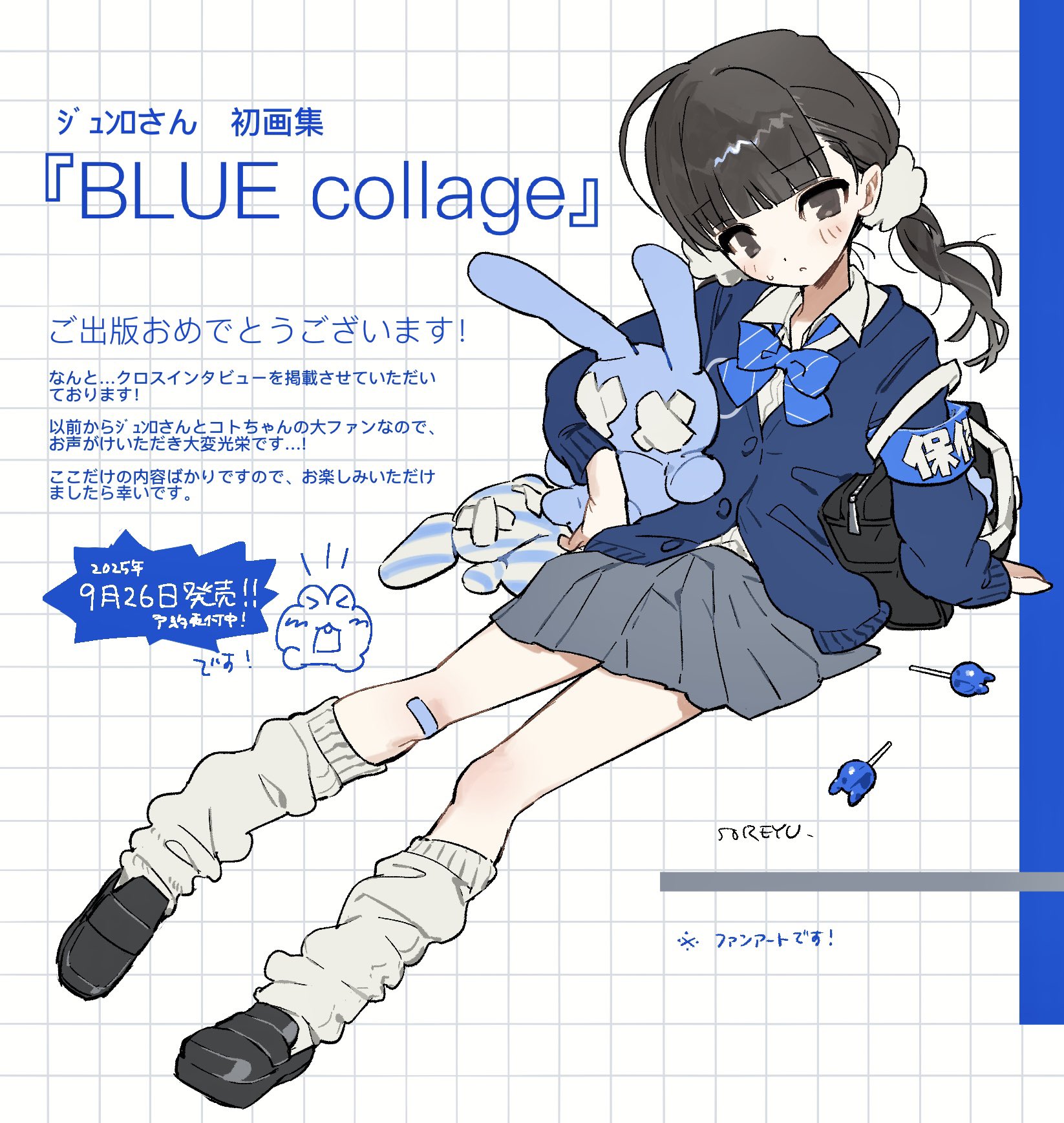 ◎8月新刊◎ꕤ୭*専用出品④܀ꕤ୭* ぷきゅのすけ/新刊通販開始🥳 (@ringozaka_0913) / X