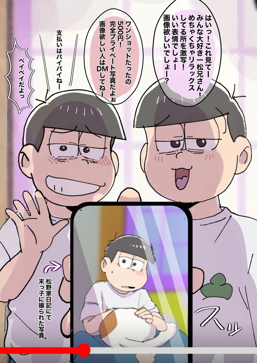 いいこと思いついた二人