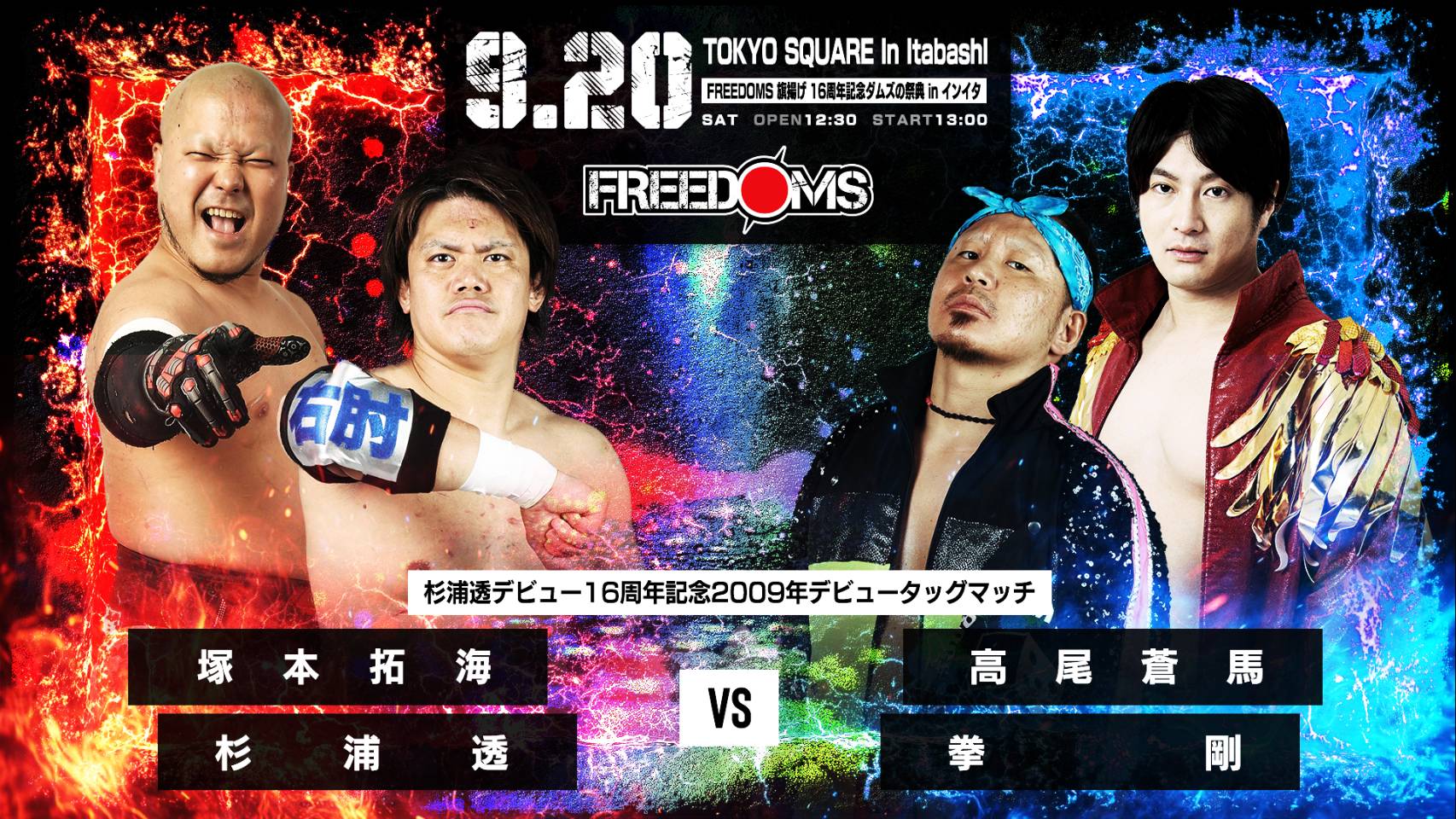 フリーダムズ 5周年記念 punkdrunkers プロレス TシャツXL フリーダムズ 5周年記念 punkdrunkers プロレス TシャツXL