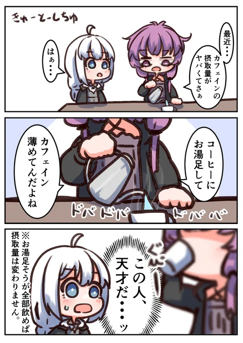 コーヒー淹れる回数が変わらない限りあんまり意味はない模様 