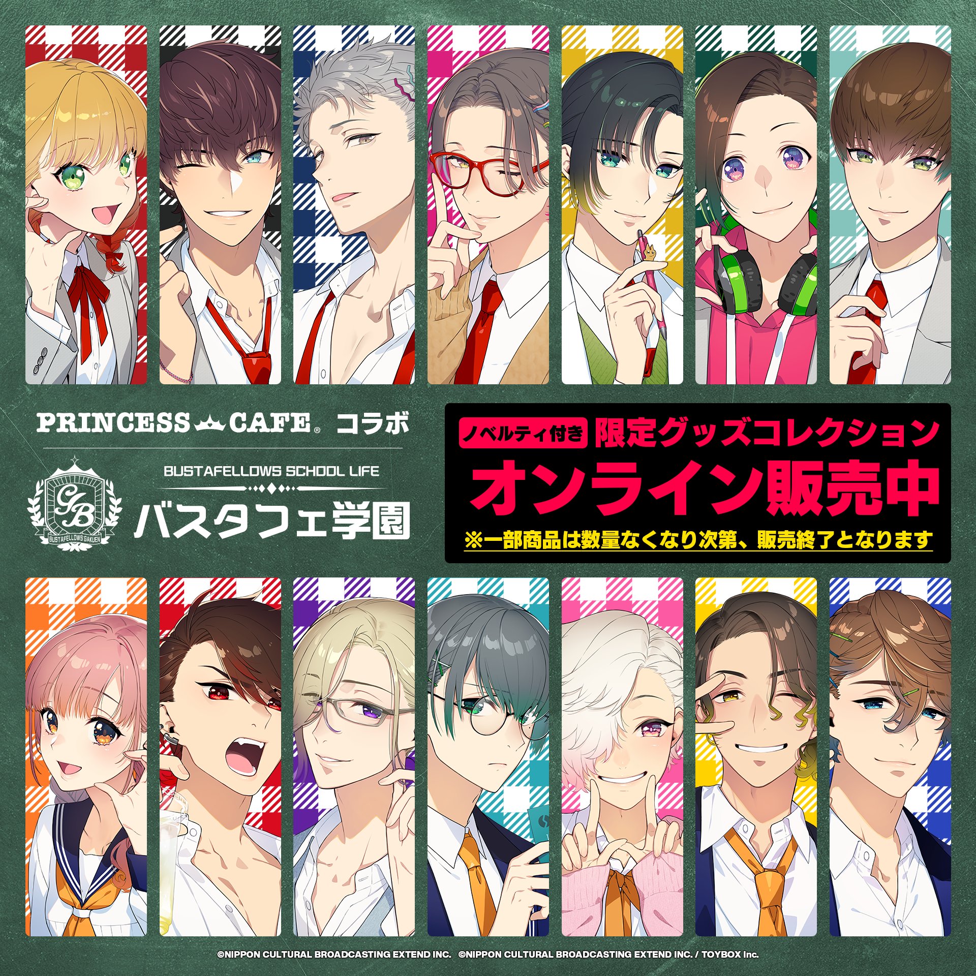 BUSTAFELLOWS（バスタフェロウズ）公式 on X: 