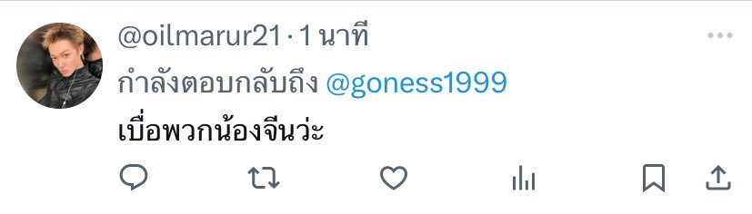 เบ tweet media