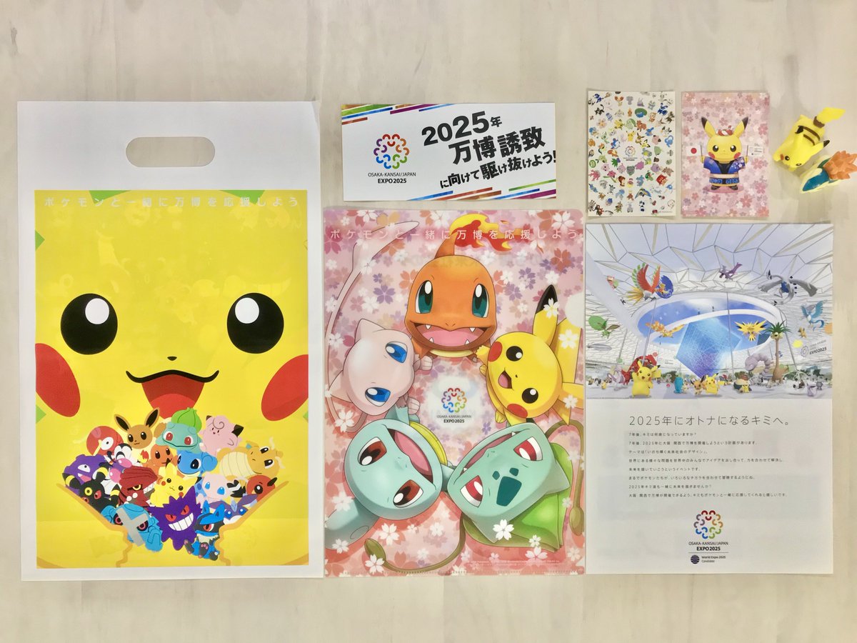 ピッチのピカチュウ 7年前の今日、9月16日の万博誘致PRイベント ピカチュウが繋げてくれた