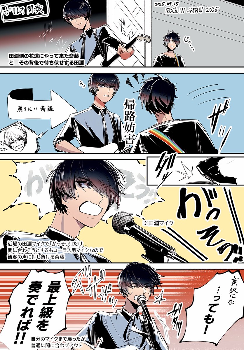 ガリレオ攻防戦