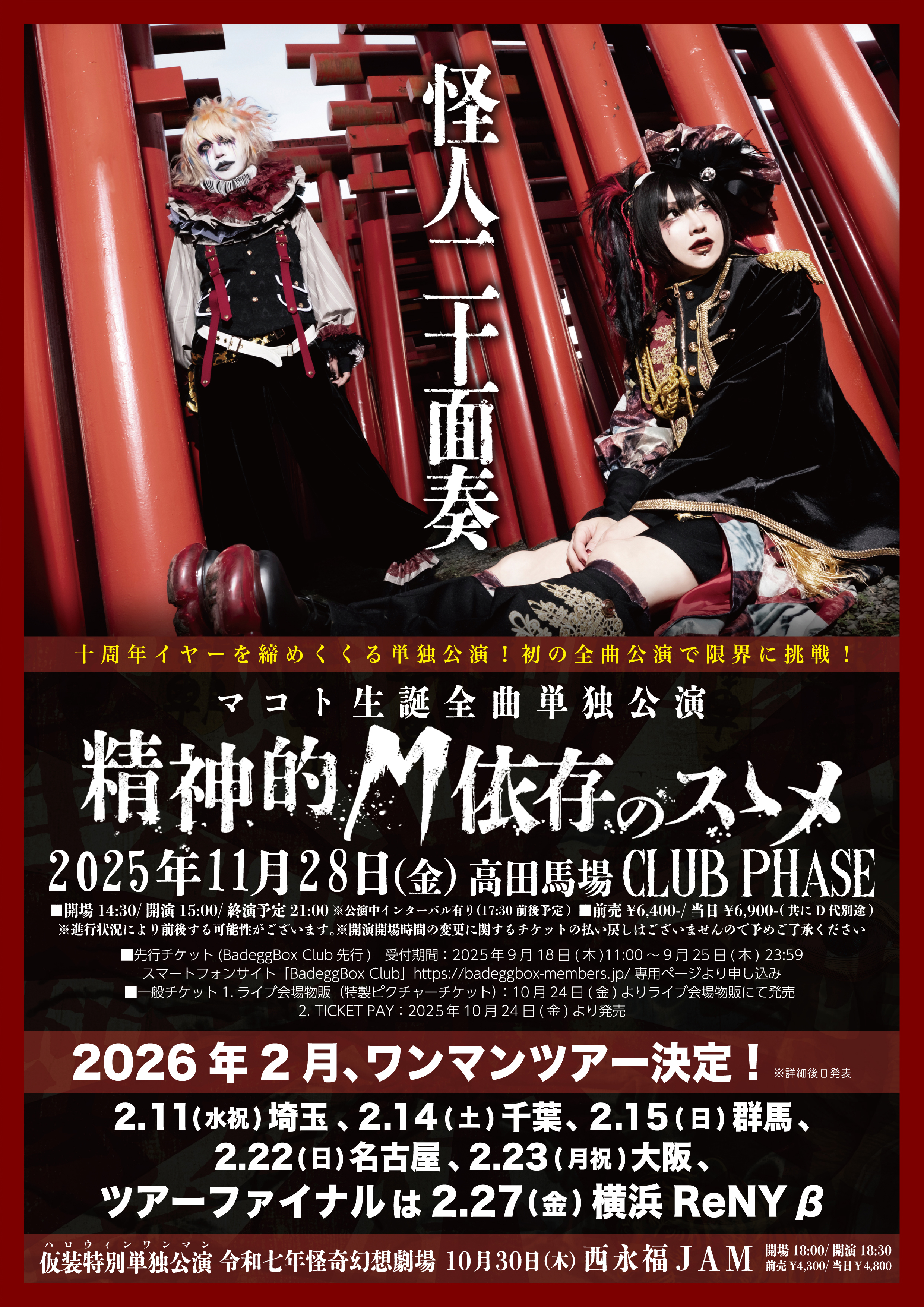 密室本 講談社ノベルス 20周年記念 密室本 講談社ノベルス 20周年記念 - メルカリ