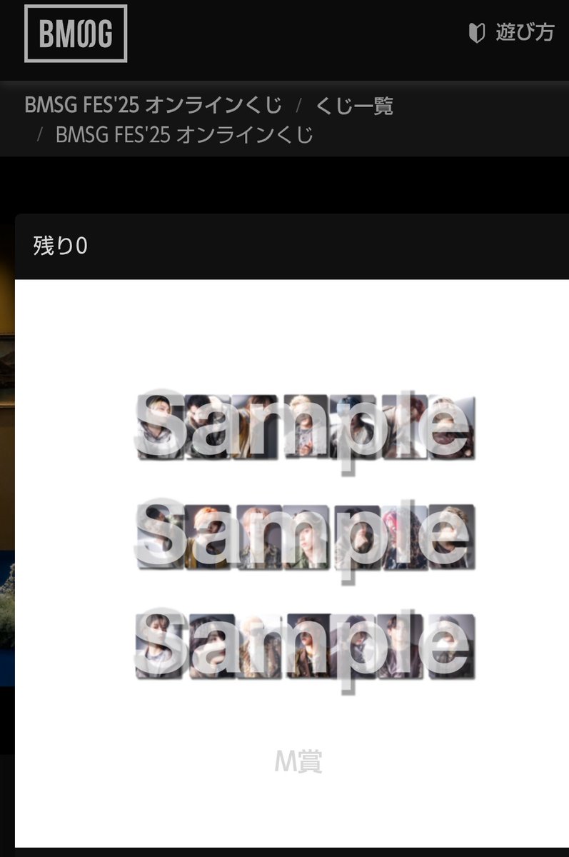 BESTY45791670's tweet photo. まさかの１回でM賞出た😭
運使い果たしたかも。。
S賞欲しいけどもう何か引けない🥹
#BMSGオンラインくじ 
#BMSG https://t.co/8m4d5X8nK3