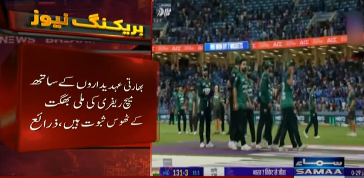 SAMAATV's tweet image. اے سی سی کی تحقیقات مکمل، میچ ریفری اینڈی پائی کرافٹ جانبداری کے مرتکب قرار
#ACCInvestigation #AndyPycroft #CricketControversy #SamaaTV #AsiaCup #asiacup2025 #PakVsIndia #pakvsindia2025