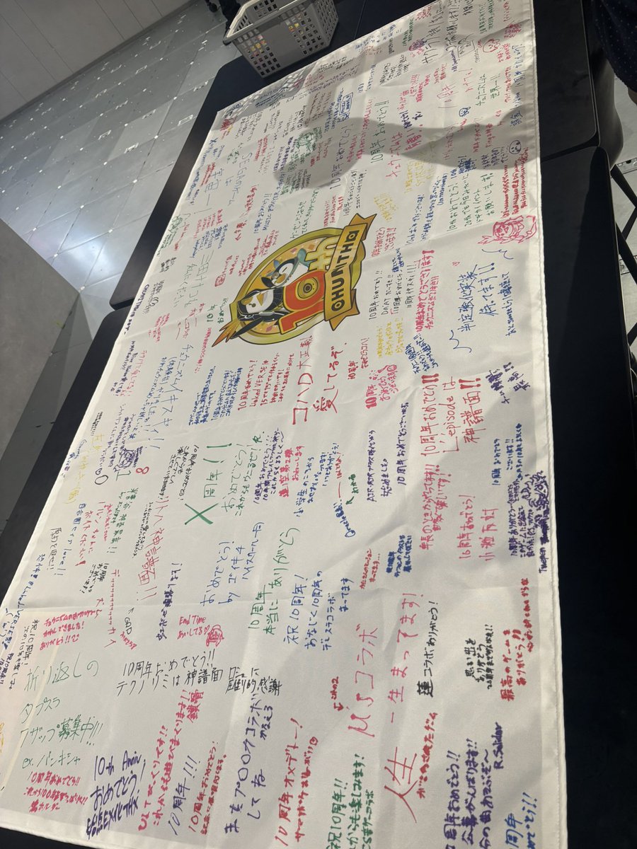 大正義祭行ってきたぜ