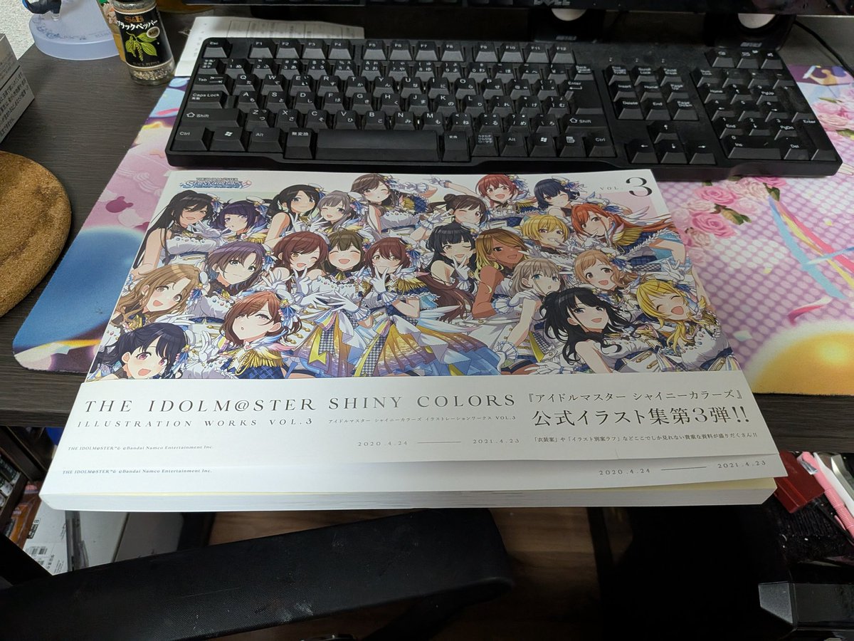 参考資料届いた。パラパラ見てるけど資料じゃなくてもおもろい。