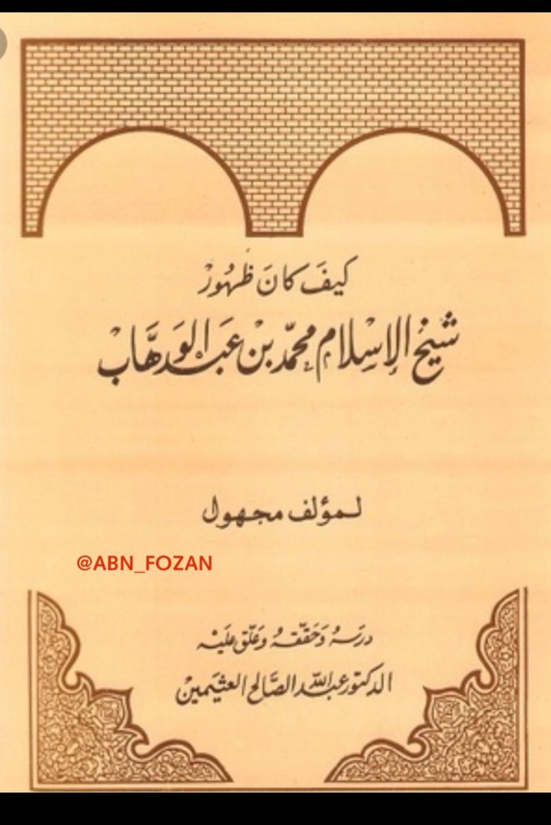تاريخ ال عيادة (( تميم الجبل )) tweet media