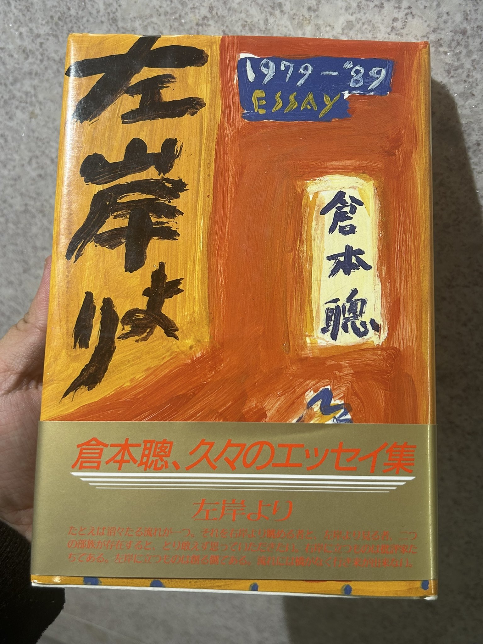 石原裕次郎石和温泉寄せ書きサイン 石原裕次郎石和温泉寄せ書きサイン 石原裕次郎石和温泉寄せ書き