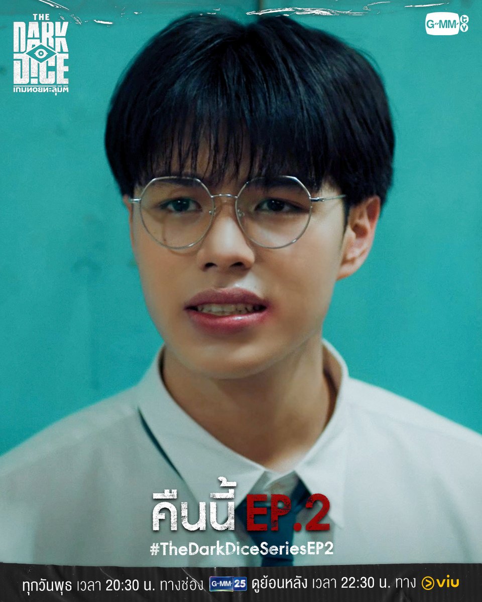 เบาะแสไม่ได้โกหก แต่คนที่โกหก | คืนนี้ EP.2 ห้ามพลาด!

“THE DARK DICE เกมทอยทะลุมิติ” 🎲
ทุกวันพุธ เวลา 20:30 น. ทางช่อง GMM25 
และรับชมย้อนหลังทาง Viu เวลา 22:30 น.
#TheDarkDiceSeries
#GMMTV

<a href="/gemini_ti/">gemini_nt</a> <a href="/primiily1_/">primiily</a> <a href="/mewnich__/">Mewnich</a> <a href="/20aungpao/">20aungpao</a>