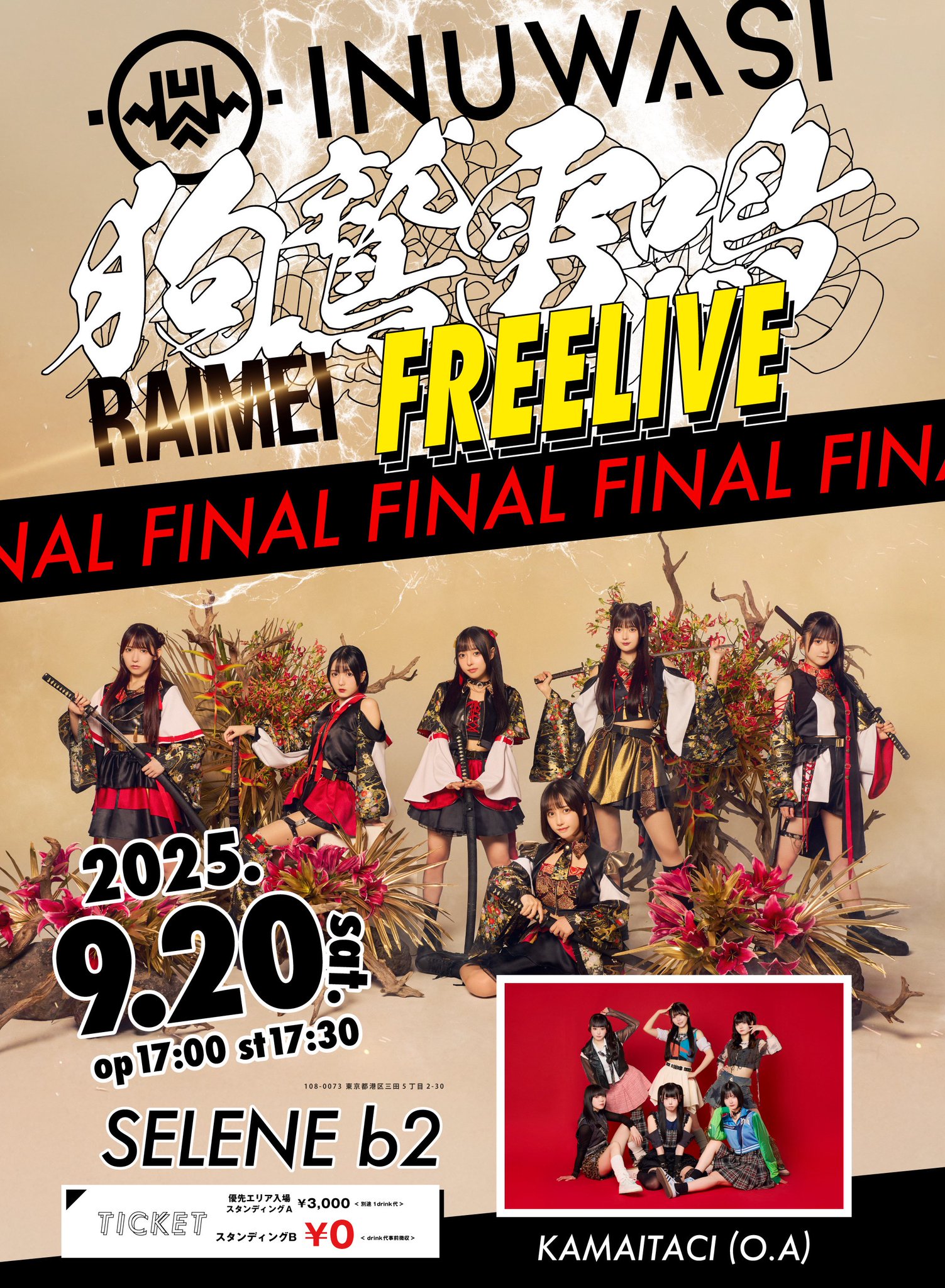 Le Sserafim DIFFRENT未開封シリアル オフイベ券付 関東9形態