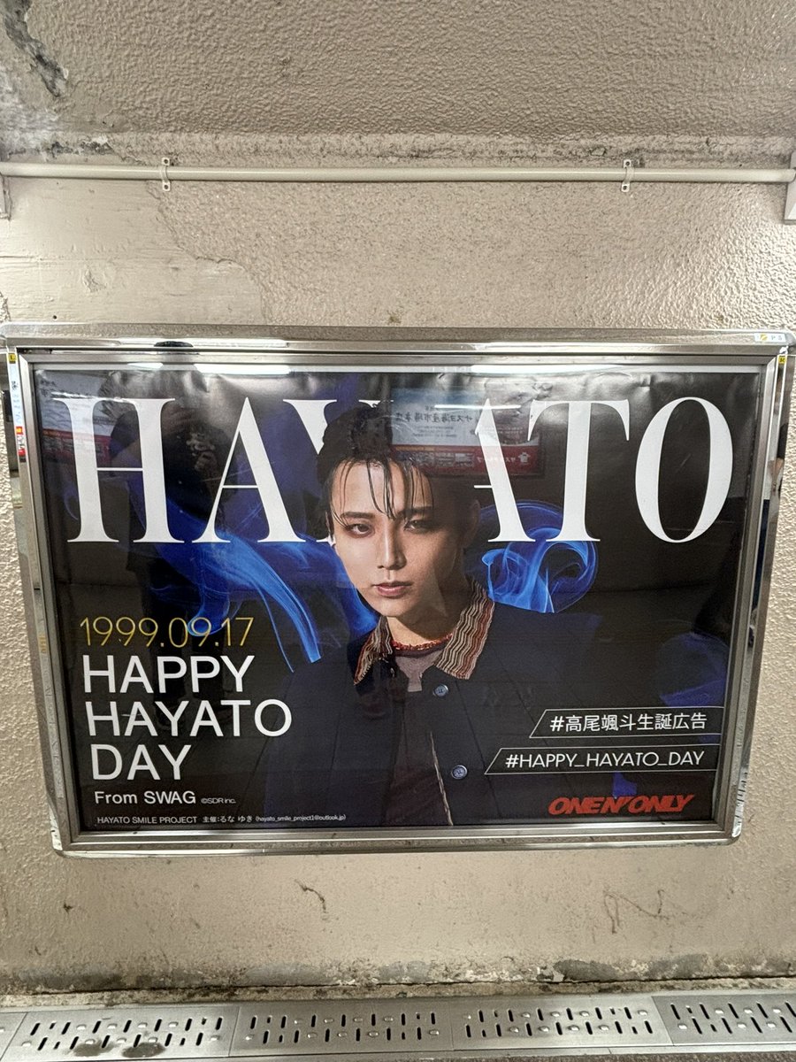 高尾颯斗 生誕 生写真 ワンエン ONE N' ONLY HAYATO高尾颯斗 生誕 生