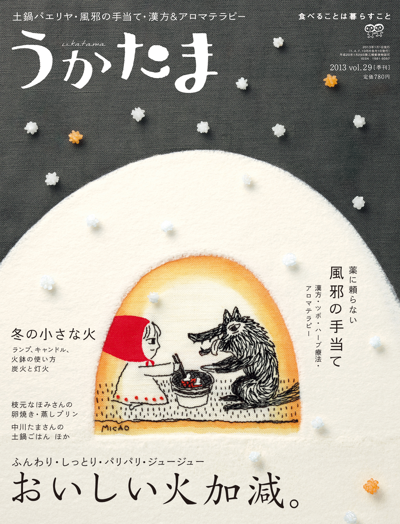 うかたま 48冊 うかたま 48冊 関連書籍 | うかたま