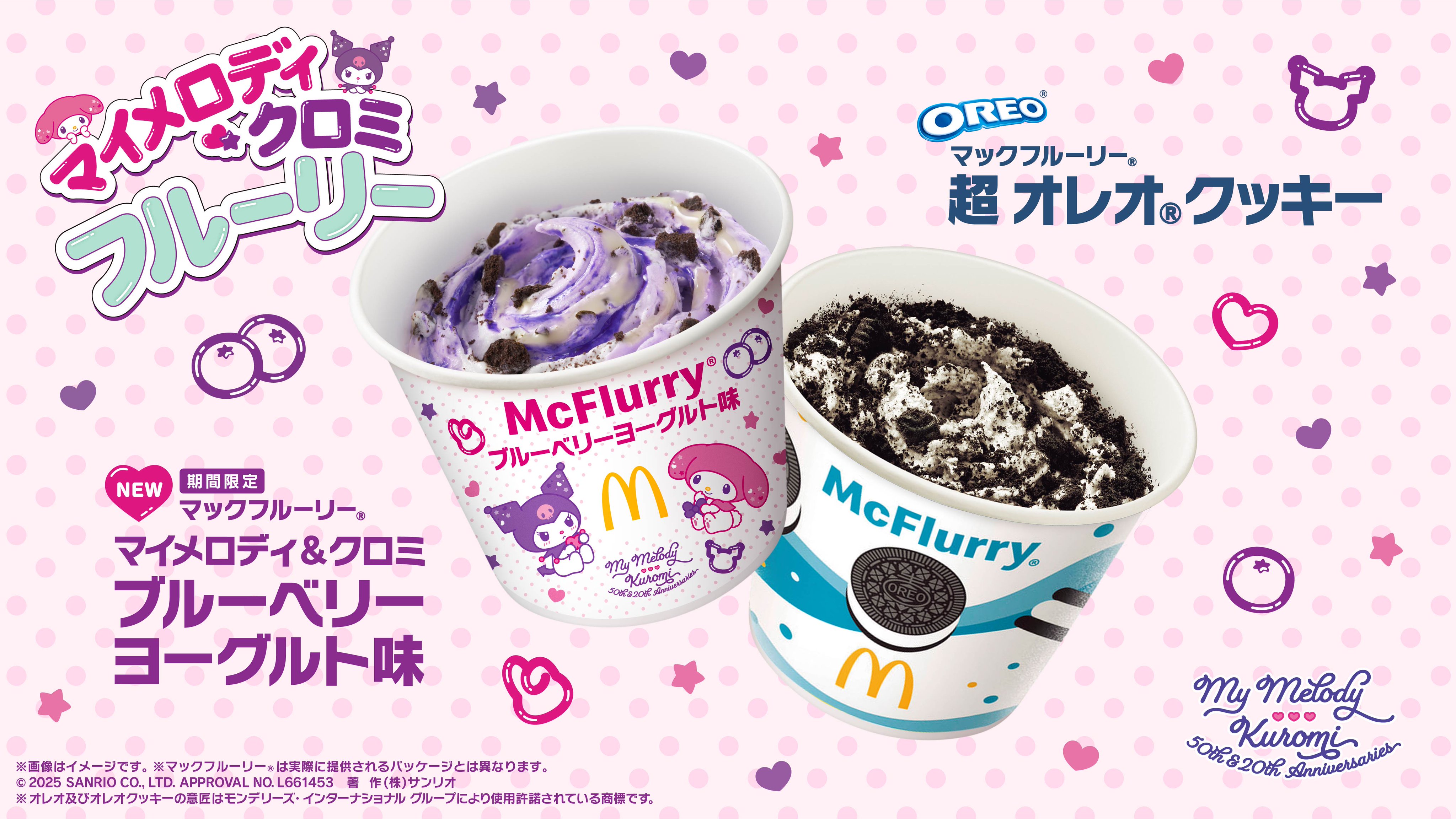 マクドナルド14枚 マクドナルド - Search / X