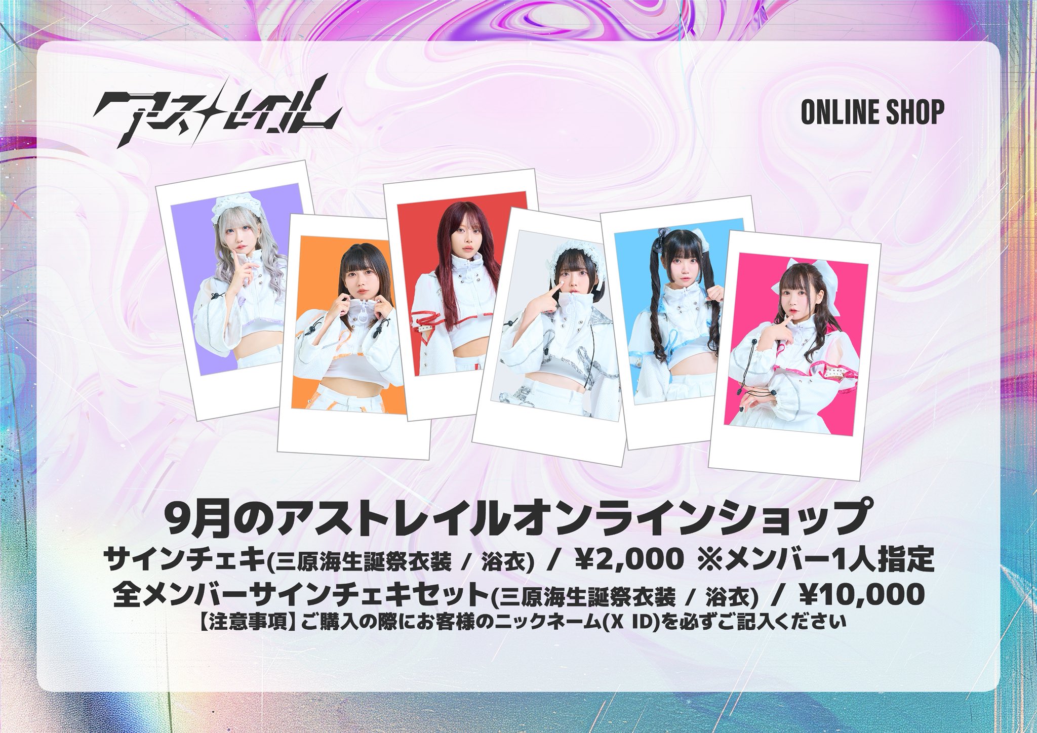 アスティ チェキ まとめ売り ViViD チェキまとめ売り シン SHIN - メルカリ