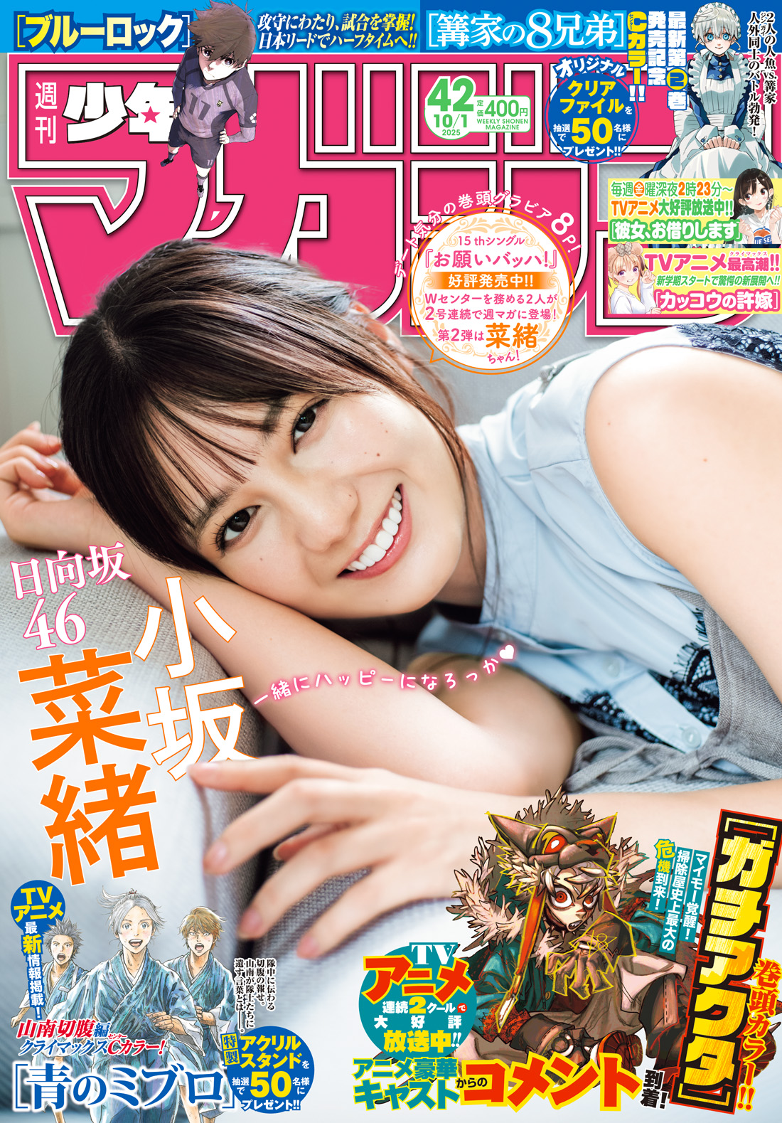 週刊少年マガジン　2018年　1-34号まで（25、26号欠品)未開封多数あり Highlights by 週刊少年マガジン公式 (@shonenmagazine1) / X