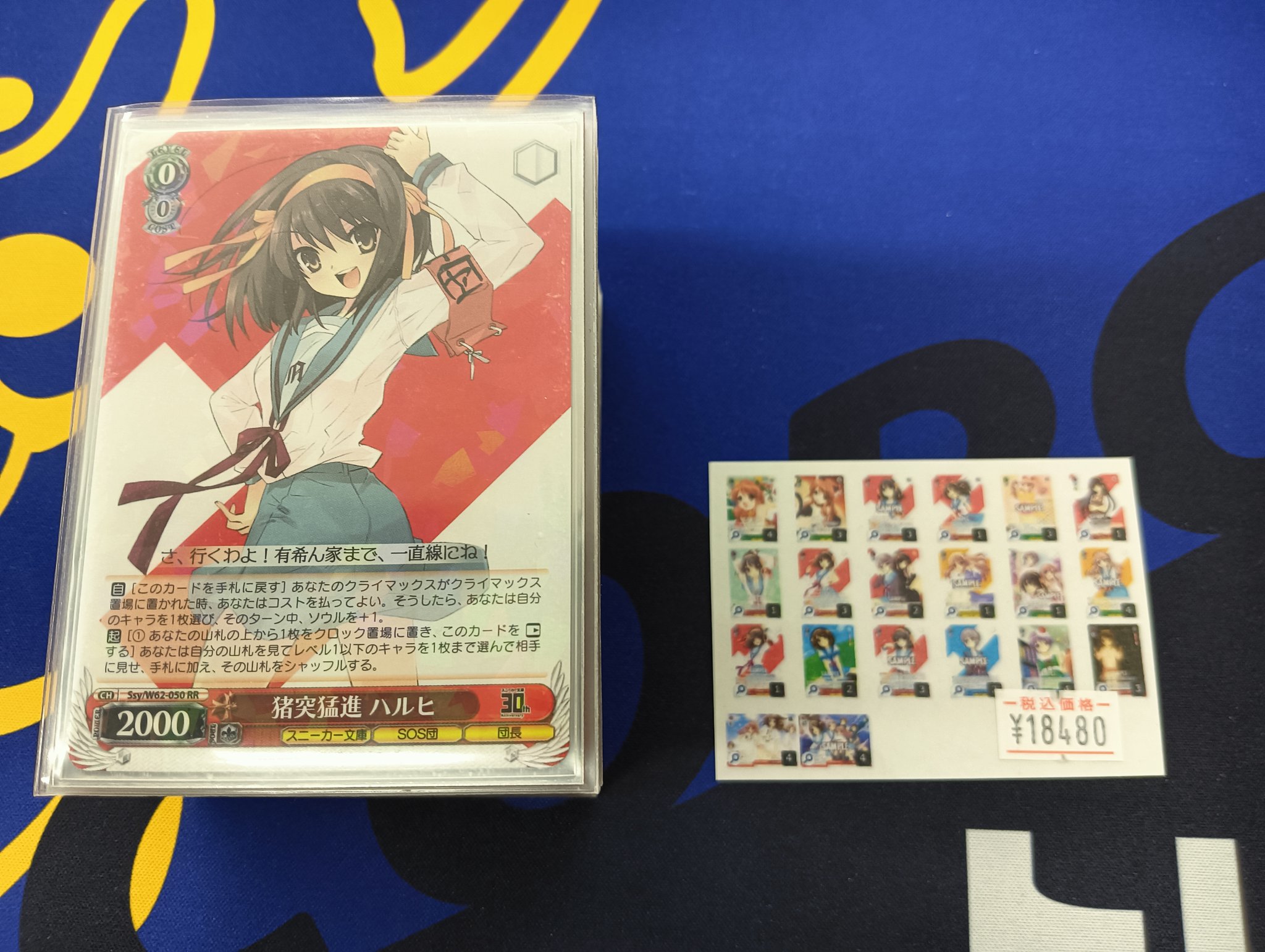 涼宮ハルヒデッキ コーギーアール名古屋店 on X: 
