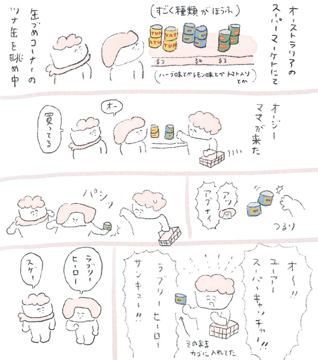 🇦🇺日記②