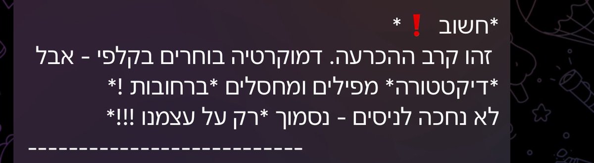 מפחיד. 
את מי הם מתכוונים לחסל ברחוב?