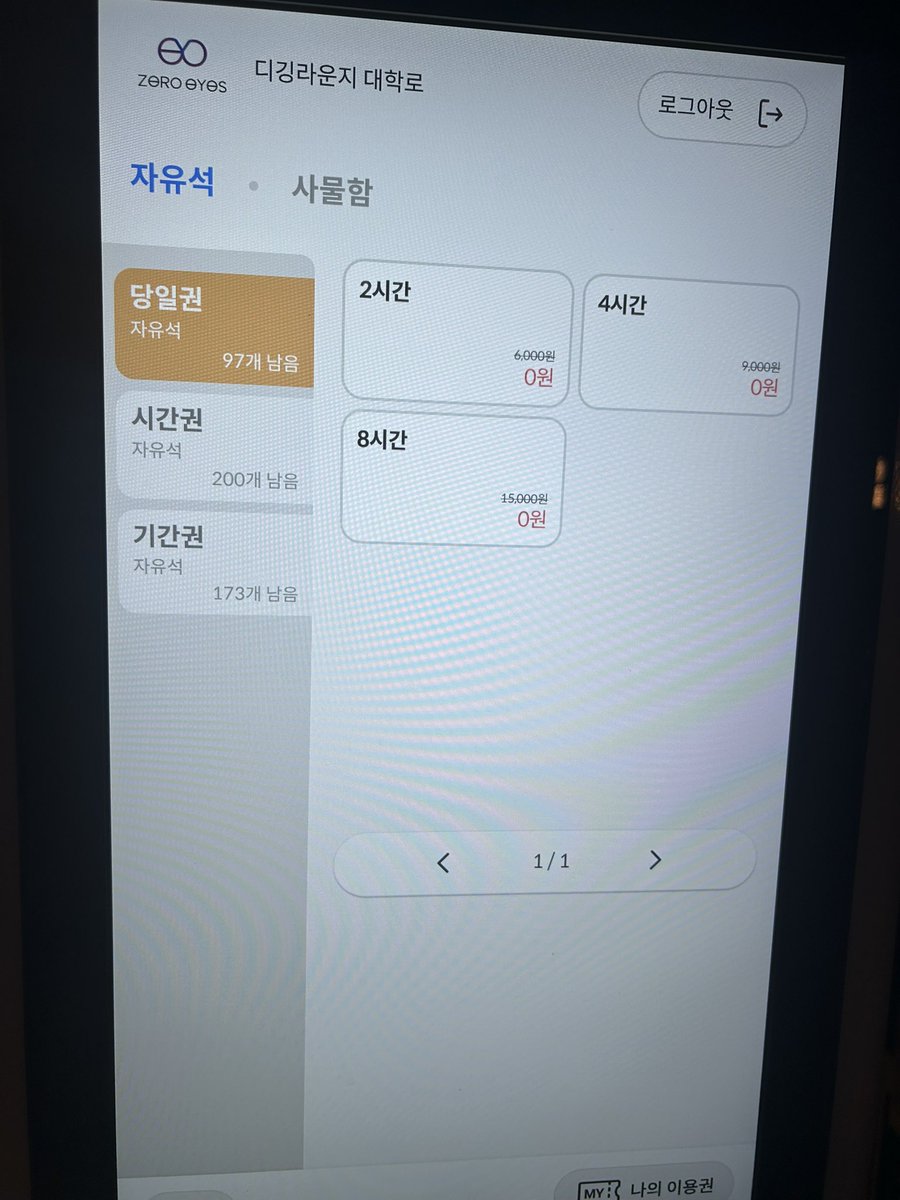 댕로에 궁디 붙일 곳 생겼다.ᐟ
청년문간밥상 근처 마로니에 빌라 옆 디깅라운지
공유오피스?같은 느낌인데 쉬거나 작업하기 좋을듯 탕비실도 있고 프린트도 세 장까지 무료래요 30일까지 무료체험 한다니까 들러봐 칭구들