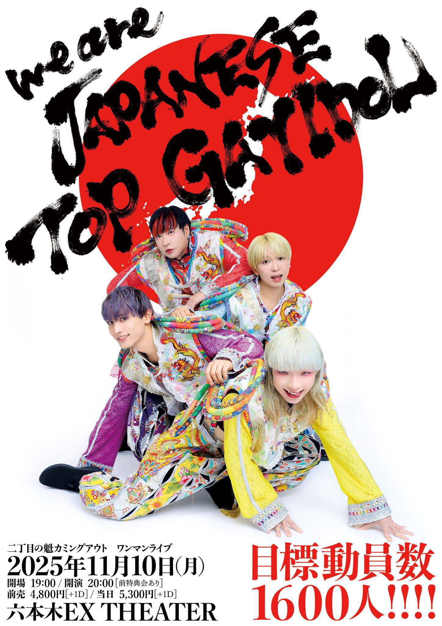 非売品】ミキティー本物ソロ配布CD『隕石に願いを』二丁目の魁カミング